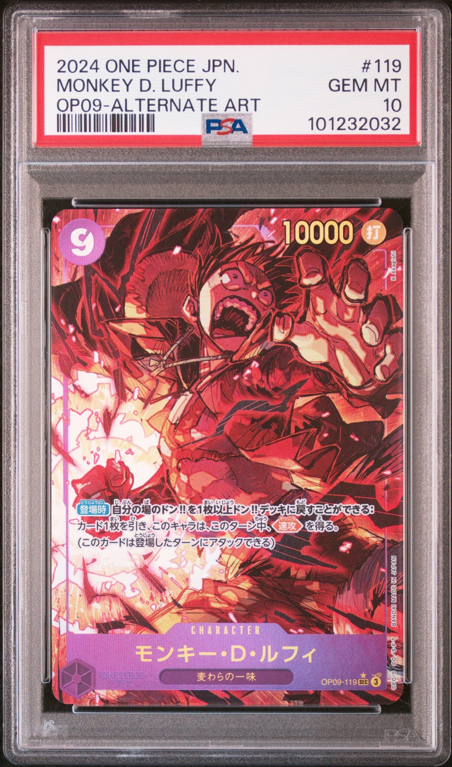 PSA10 - 2024 ONE PIECE JAPANESE OP09-EMPERORS IN THE NEW WORLD #119 MONKEY D. LUFFY ALTERNATE ART