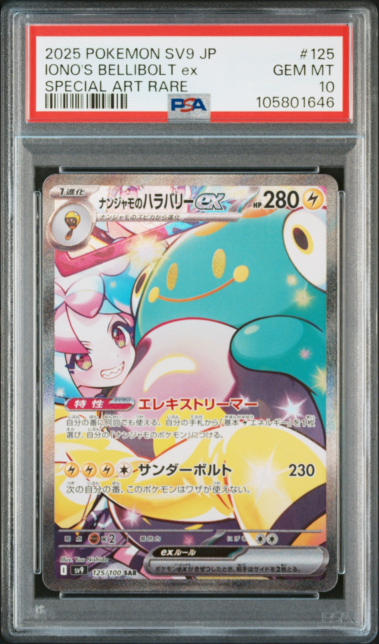 PSA10 - 2025 POKEMON JAPANESE SV9-BATTLE PARTNERS #125 IONO'S BELLIBOLT EX SPECIAL ART RARE