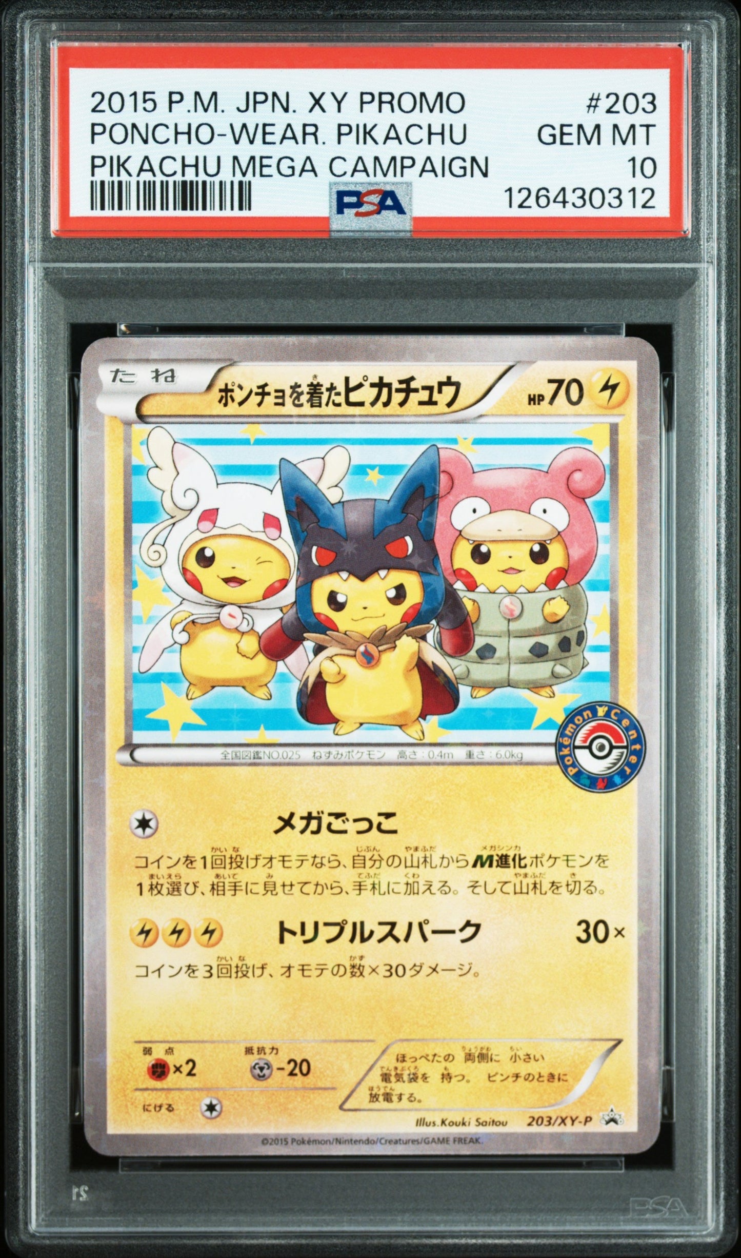 PSA10 - 2015 POKEMON JAPANESE XY PROMO #203 PONCHO-WEAR. PIKACHU PIKACHU MEGA CAMPAIGN