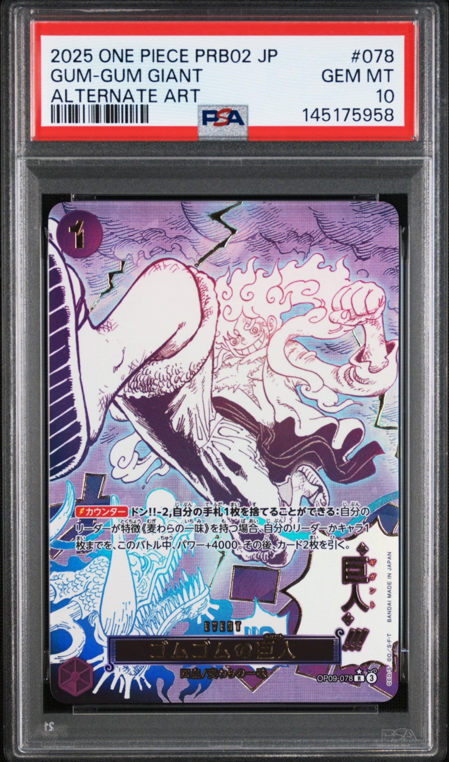 PSA10 - 2025 ONE PIECE JAPANESE PRB02-PREMIUM BOOSTER -ONE PIECE CARD THE BEST- VOL.2 #078 LUFFY GUM-GUM GIANT AA