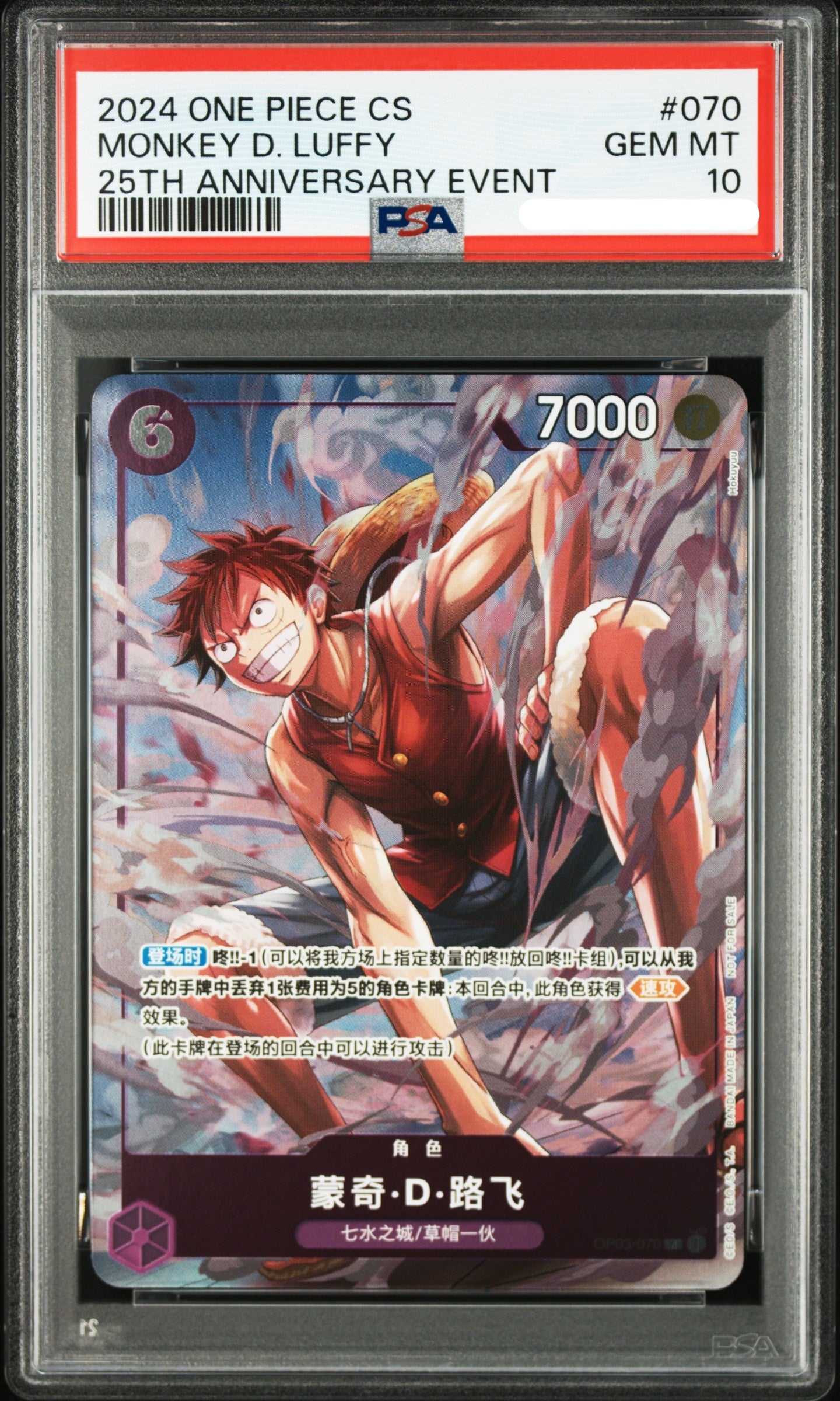 PSA 10 - 2024 ONE PIECE SIMPLIFIED CHINESE PROMOS #070 MONKEY D. LUFFY 25TH ANNIVERSARY EVENT ( CN Exclusive )
