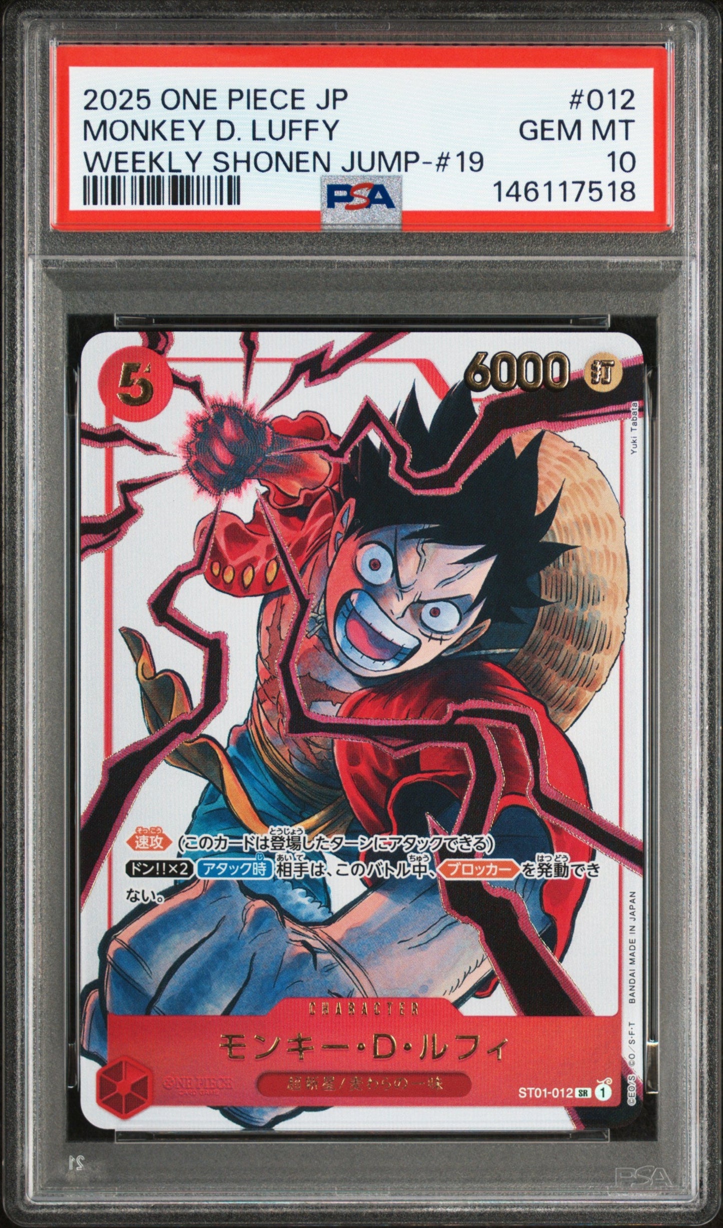 PSA10 - 2025 ONE PIECE JAPANESE PROMOS #012 MONKEY D. LUFFY WEEKLY SHONEN JUMP-#19