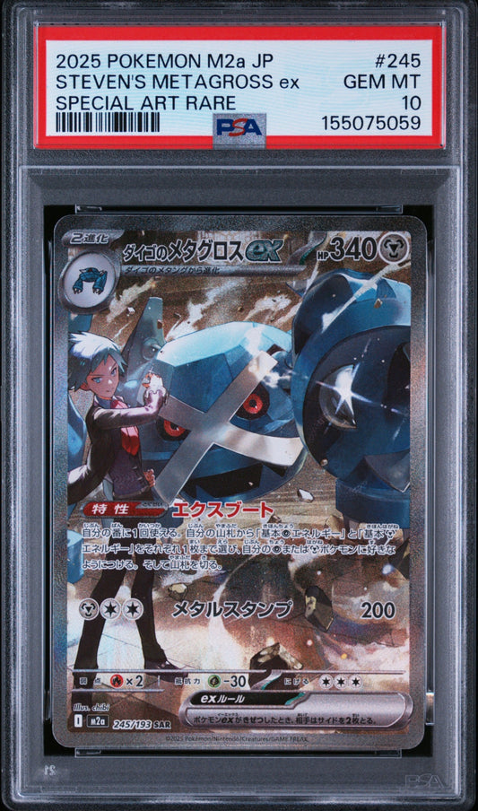 PSA10 - 2025 POKEMON JAPANESE M2A-MEGA DREAM EX #245 STEVEN'S METAGROSS EX SAR