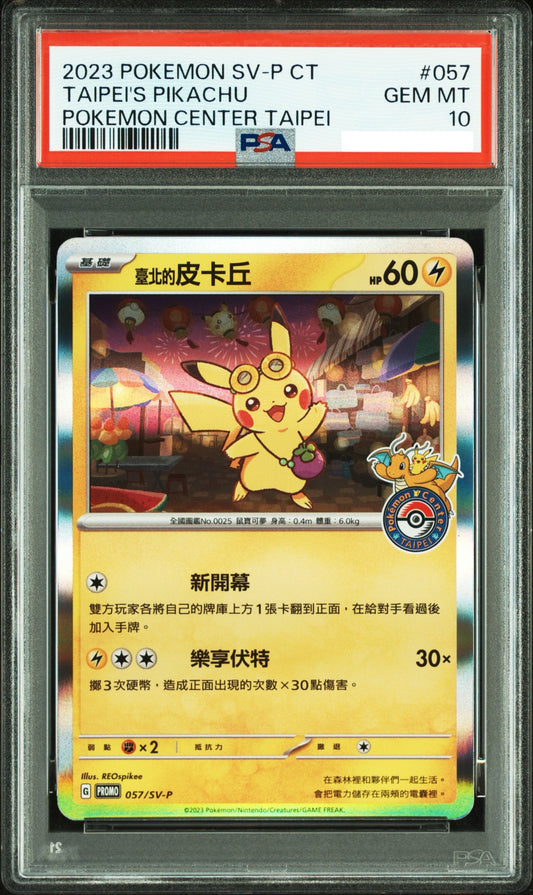 PSA10-2023 POKEMON TRADITIONAL CHINESE SV-P PROMO #057 TAIPEI'S PIKACHU POKEMON CENTER TAIPEI