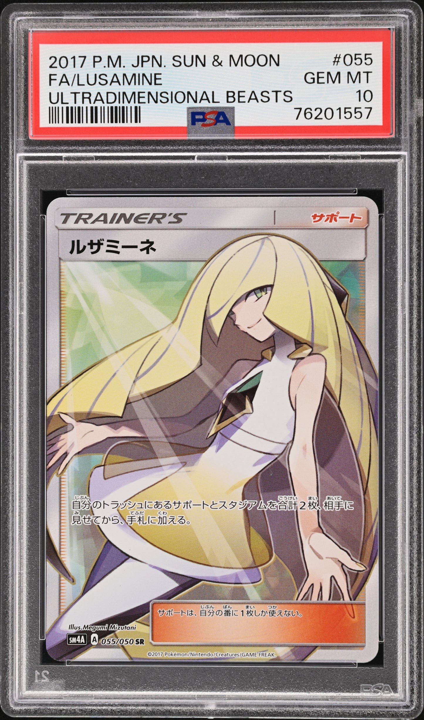 PSA10 - 2017 PKM JP SUN & MOON ULTRADIMENSIONAL BEASTS #055 FA/LUSAMINE