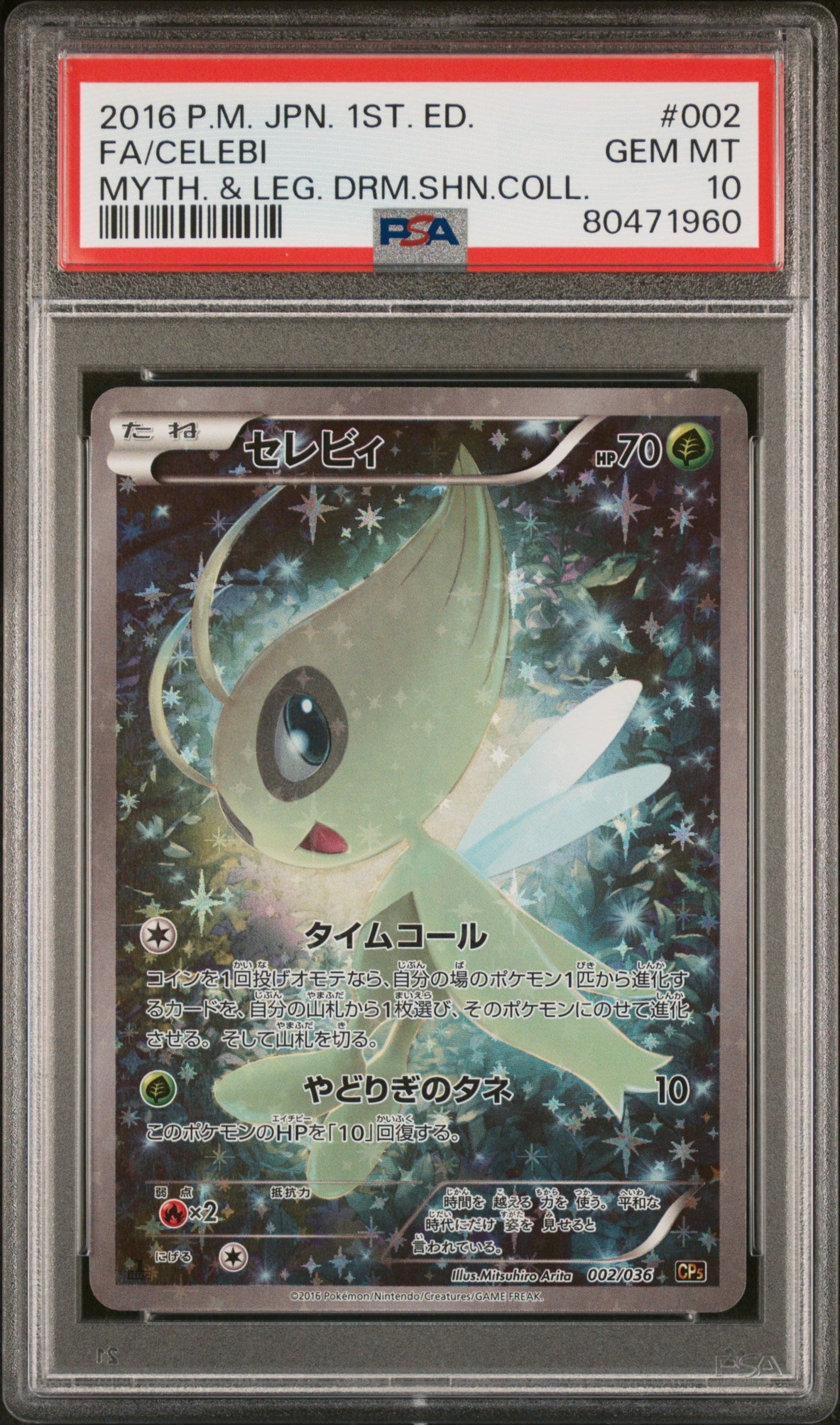 PSA10 - 2016 POKEMON JAPANESE MYTHICAL & LEGENDARY DREAM SHINE COLLECTION #002 FA/CELEBI MYTH. & LEG. DRM.SHN.COLL.