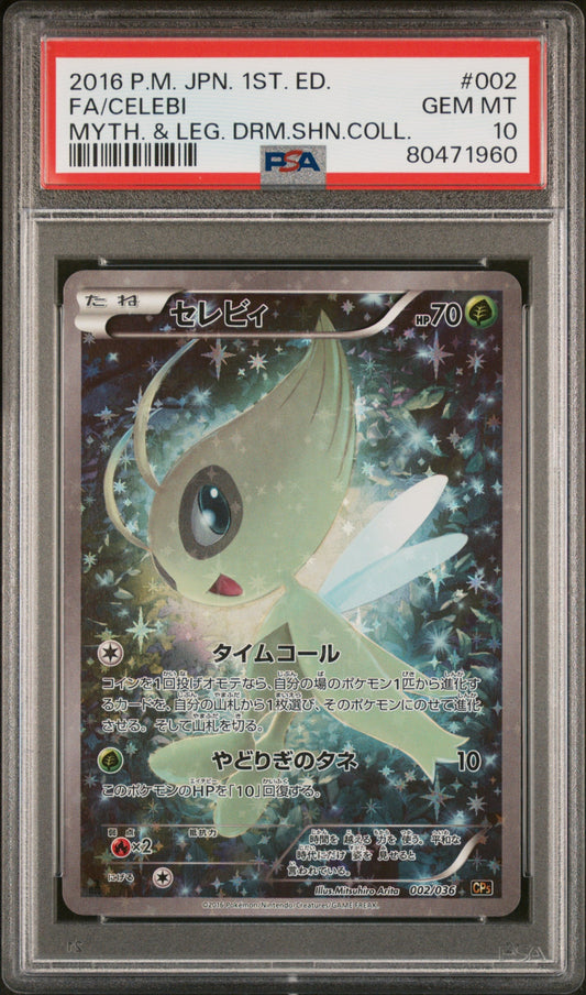 PSA10 - 2016 POKEMON JAPANESE MYTHICAL & LEGENDARY DREAM SHINE COLLECTION #002 FA/CELEBI MYTH. & LEG. DRM.SHN.COLL.