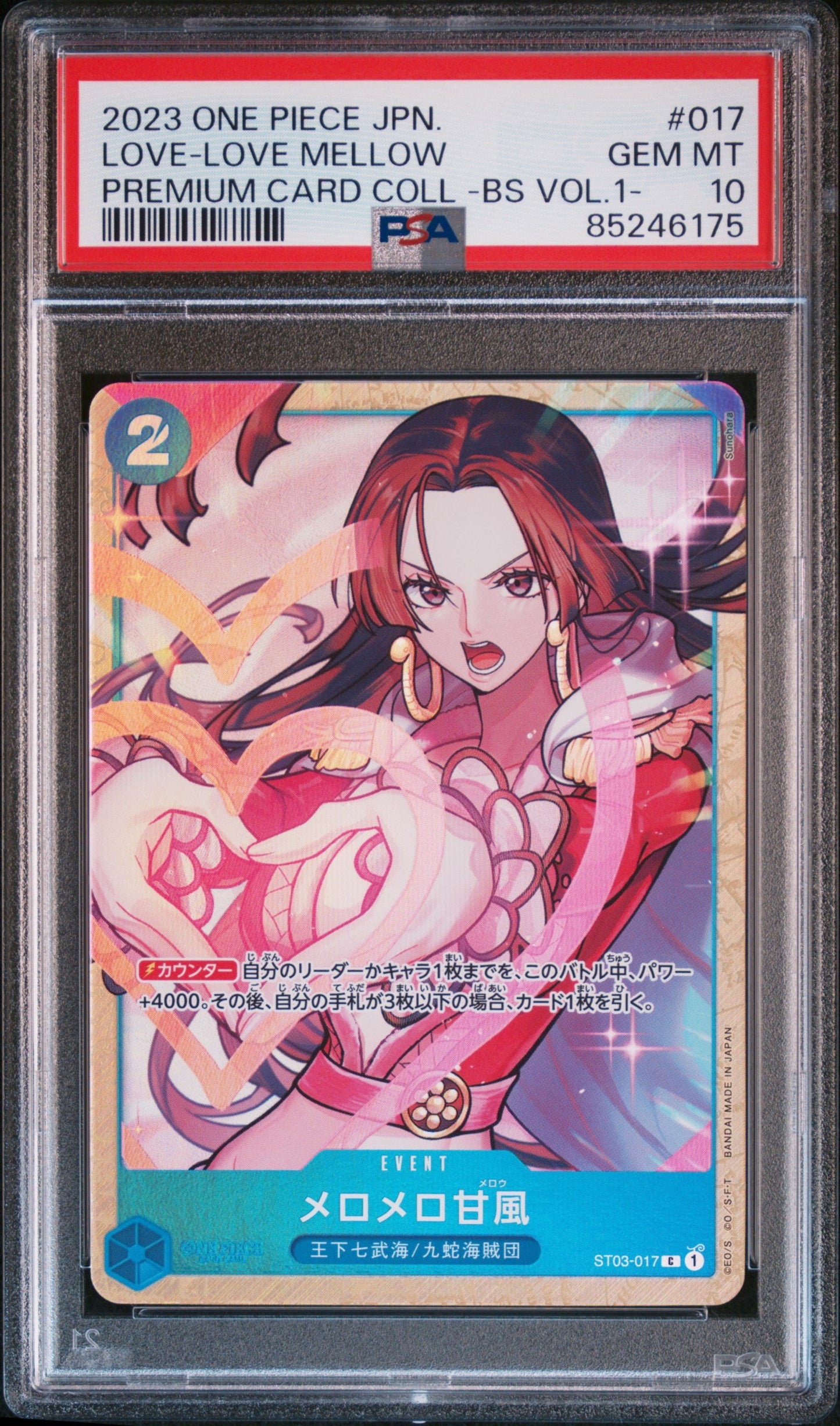 PSA10 - 2023 ONE PIECE JAPANESE PRM CARD COLLECTION BOA HANCOCK -BEST SELECTION VOL.1- #017 LOVE-LOVE MELLOW