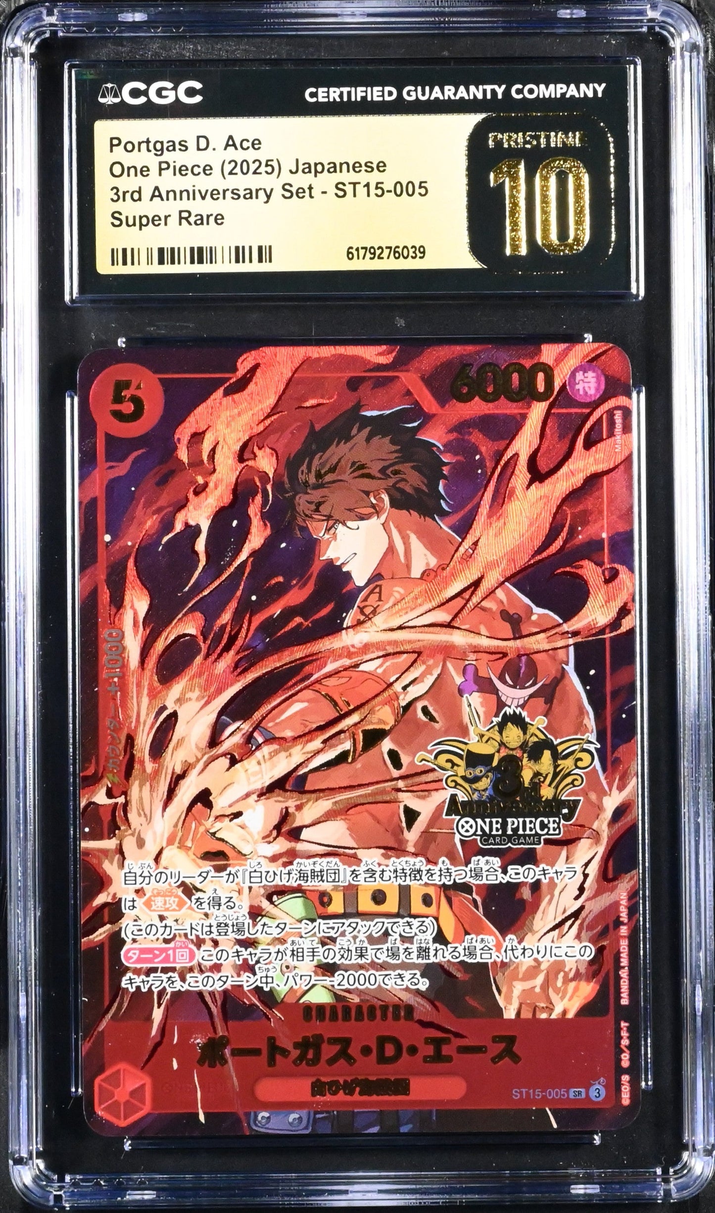 CGC Pristine 10 - Portgas D. Ace One Piece (2025) Japanese 3rd Anniversary Set - ST15-005 Super Rare