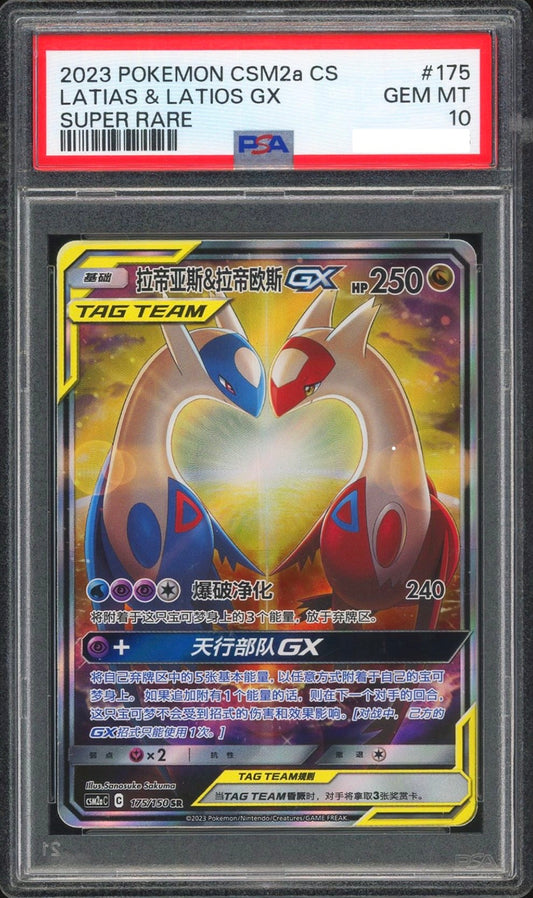 PSA10-2023 POKEMON SIMPLIFIED CHINESE CSM2A C-SHINING SYNERGY: SHOWER #175 LATIAS & LATIOS GX SUPER RARE
